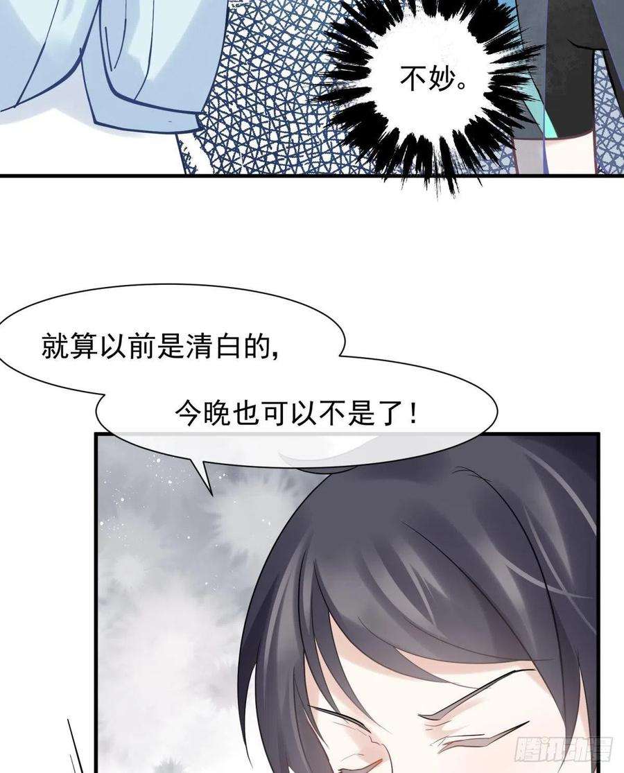 你吵到本宫学习了22 我们才不是内种关系