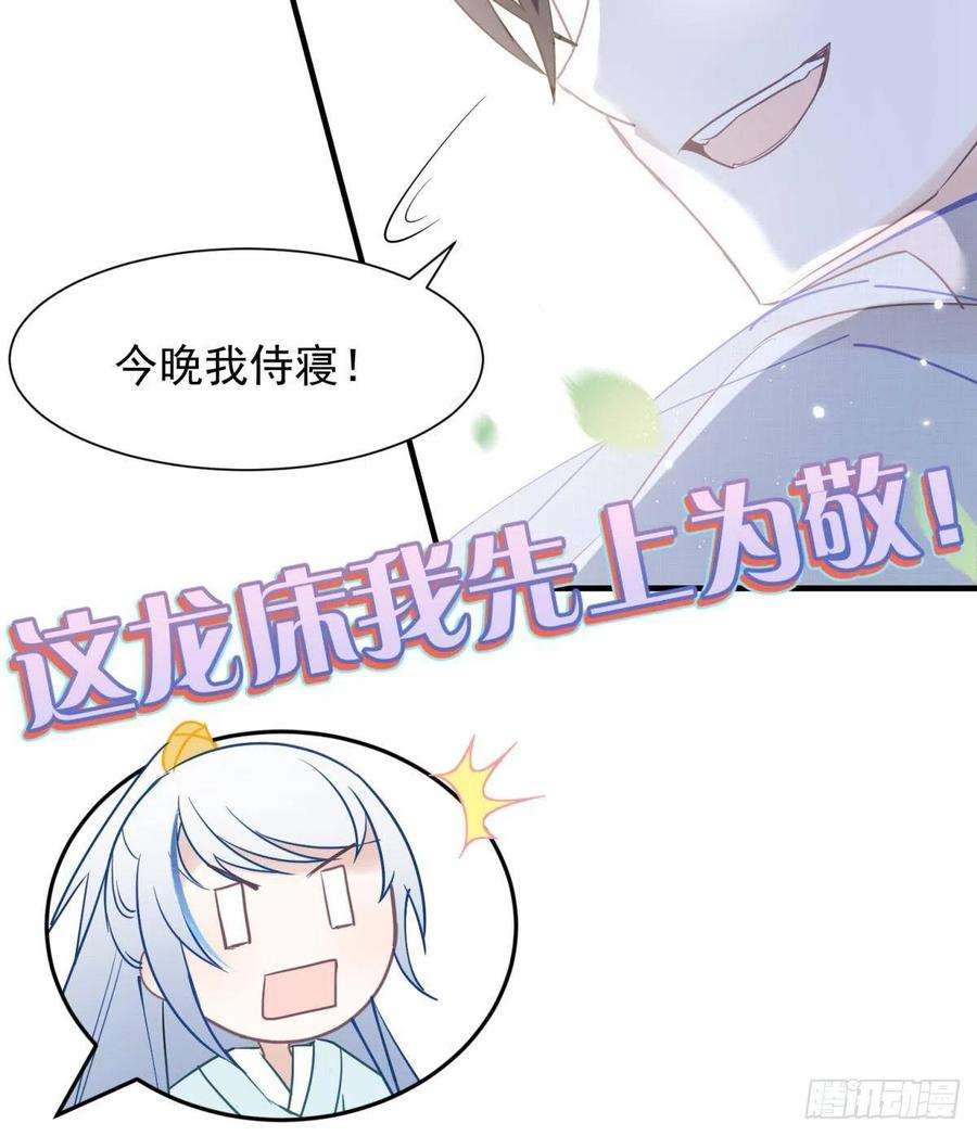 你吵到本宫学习了22 我们才不是内种关系