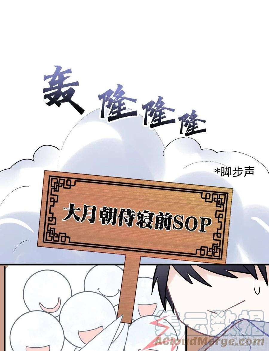 你吵到本宫学习了22 我们才不是内种关系