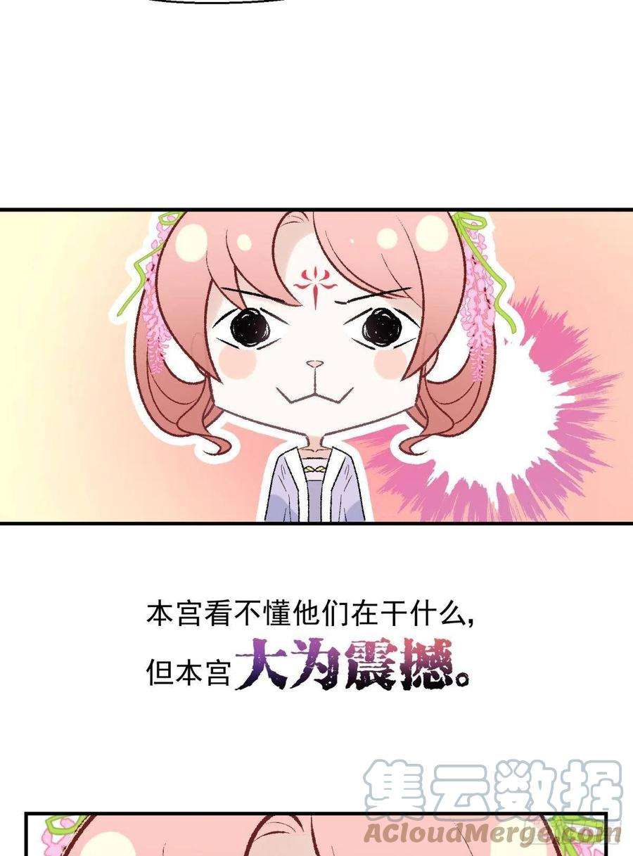 你吵到本宫学习了22 我们才不是内种关系