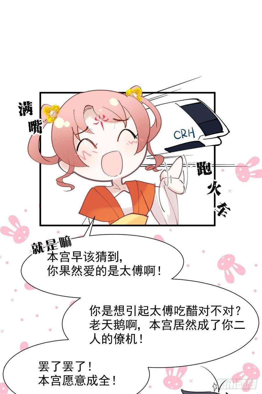你吵到本宫学习了22 我们才不是内种关系