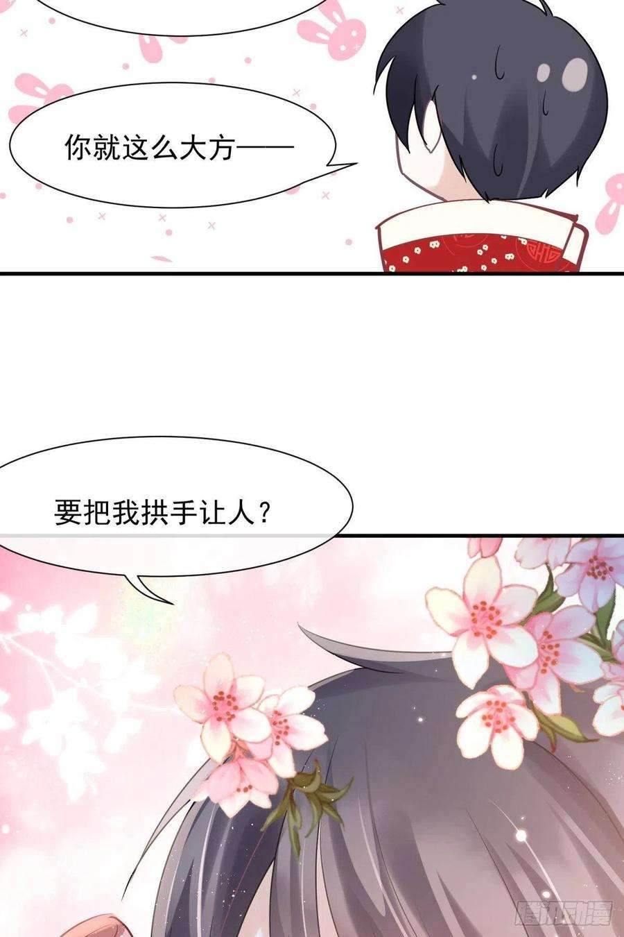 你吵到本宫学习了22 我们才不是内种关系