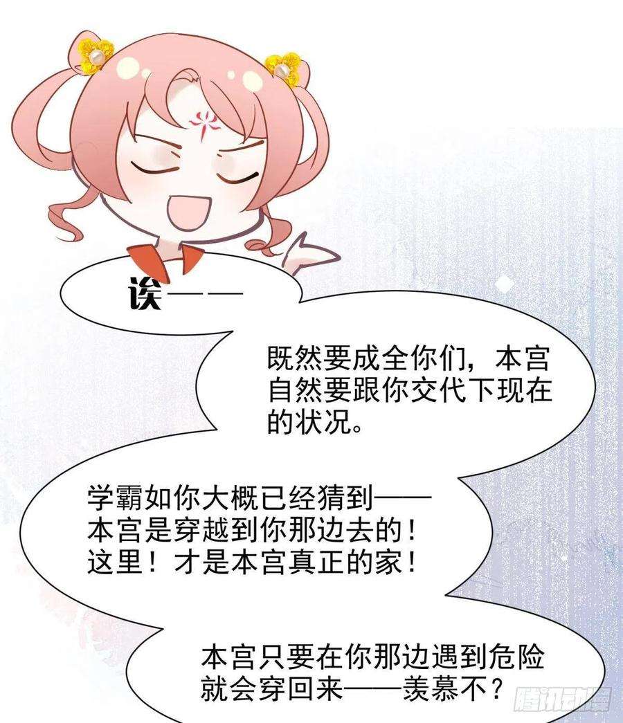 你吵到本宫学习了22 我们才不是内种关系