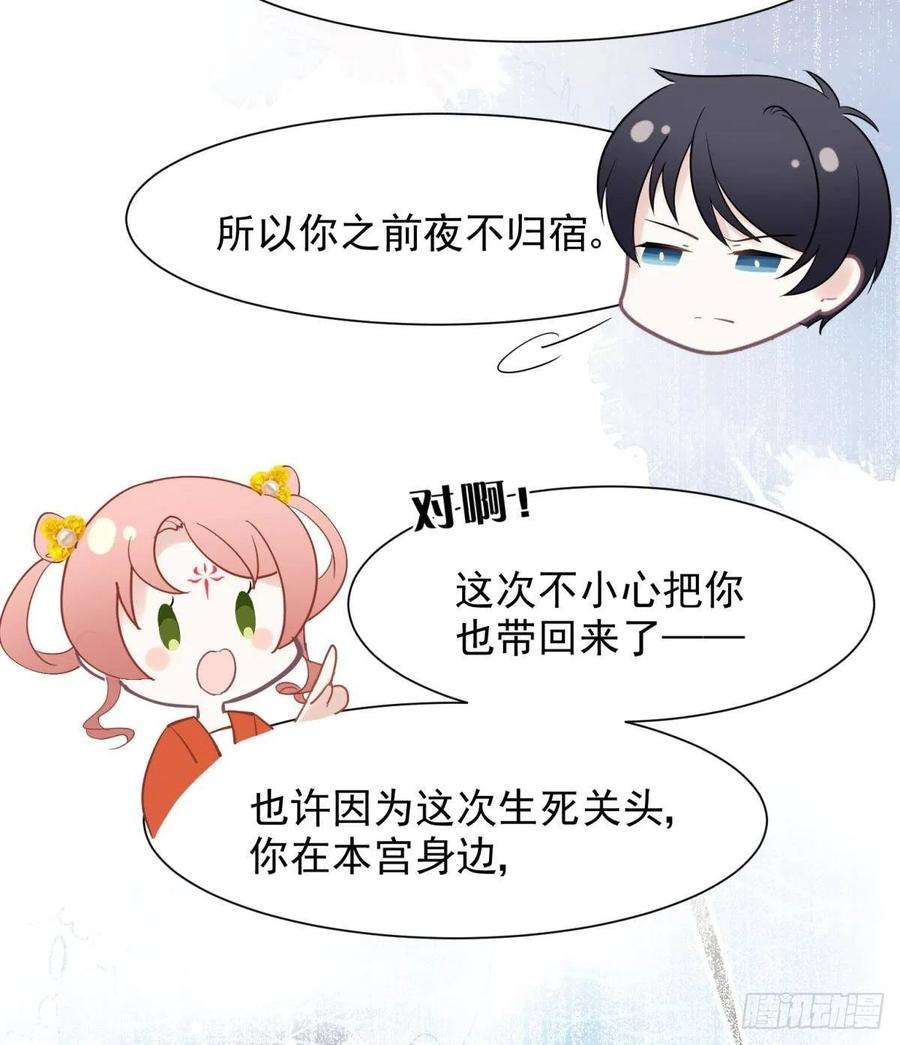 你吵到本宫学习了22 我们才不是内种关系