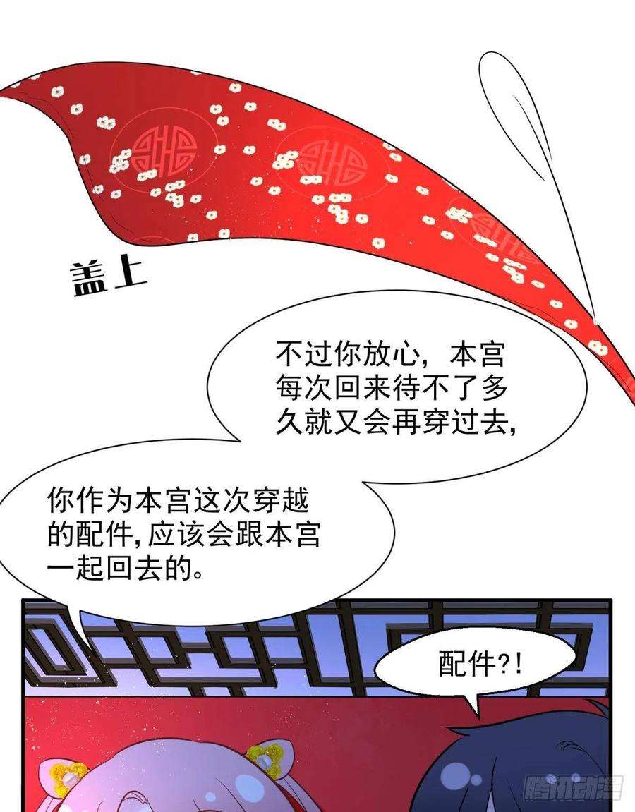 你吵到本宫学习了22 我们才不是内种关系
