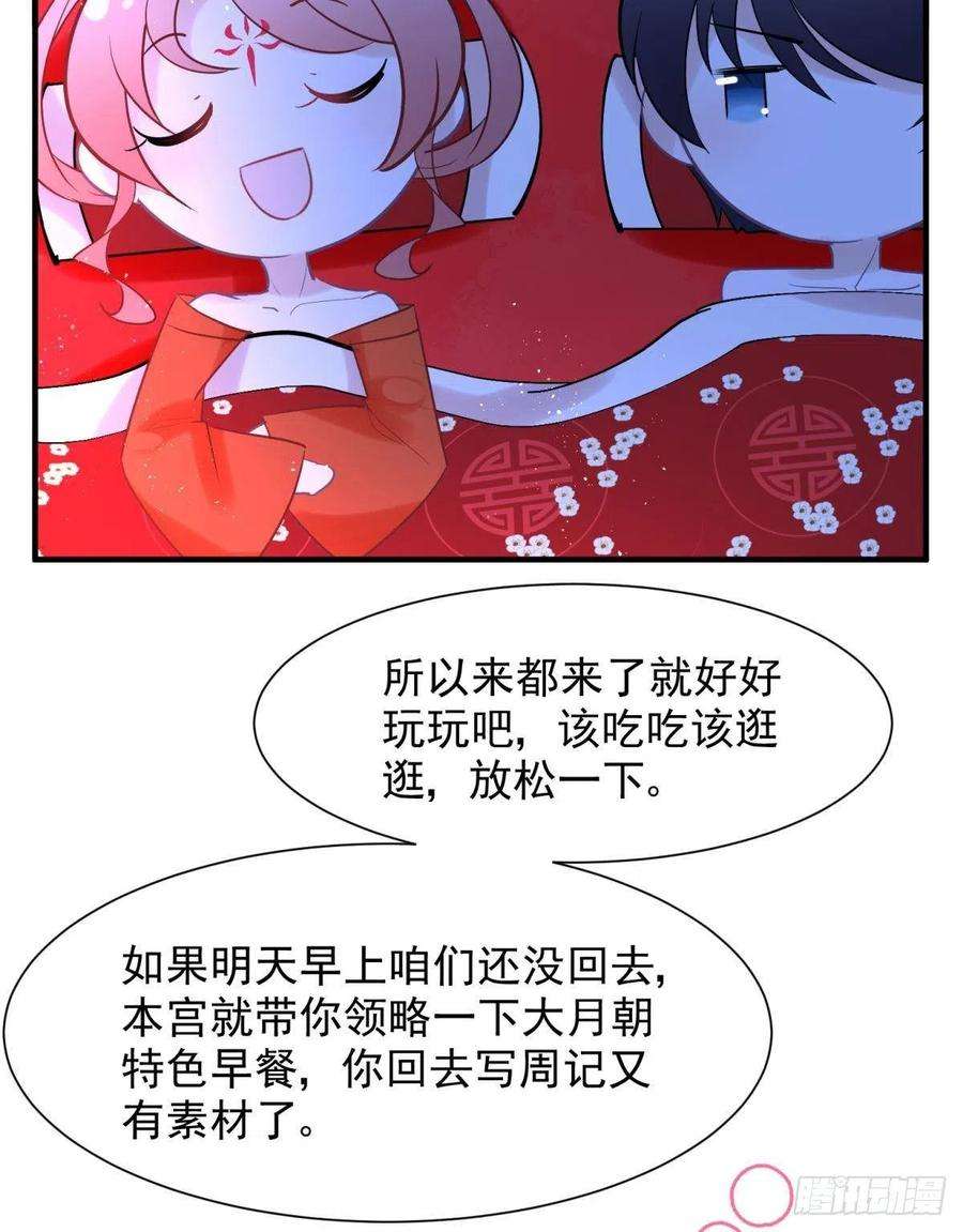 你吵到本宫学习了22 我们才不是内种关系