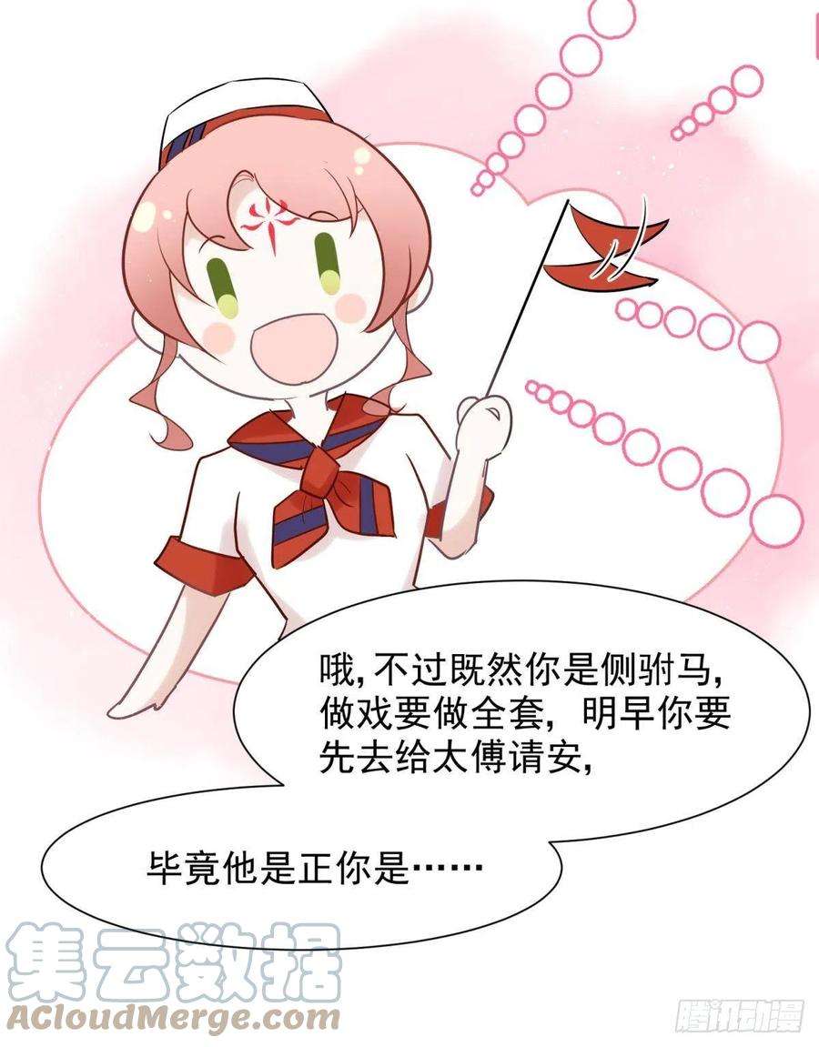 你吵到本宫学习了22 我们才不是内种关系