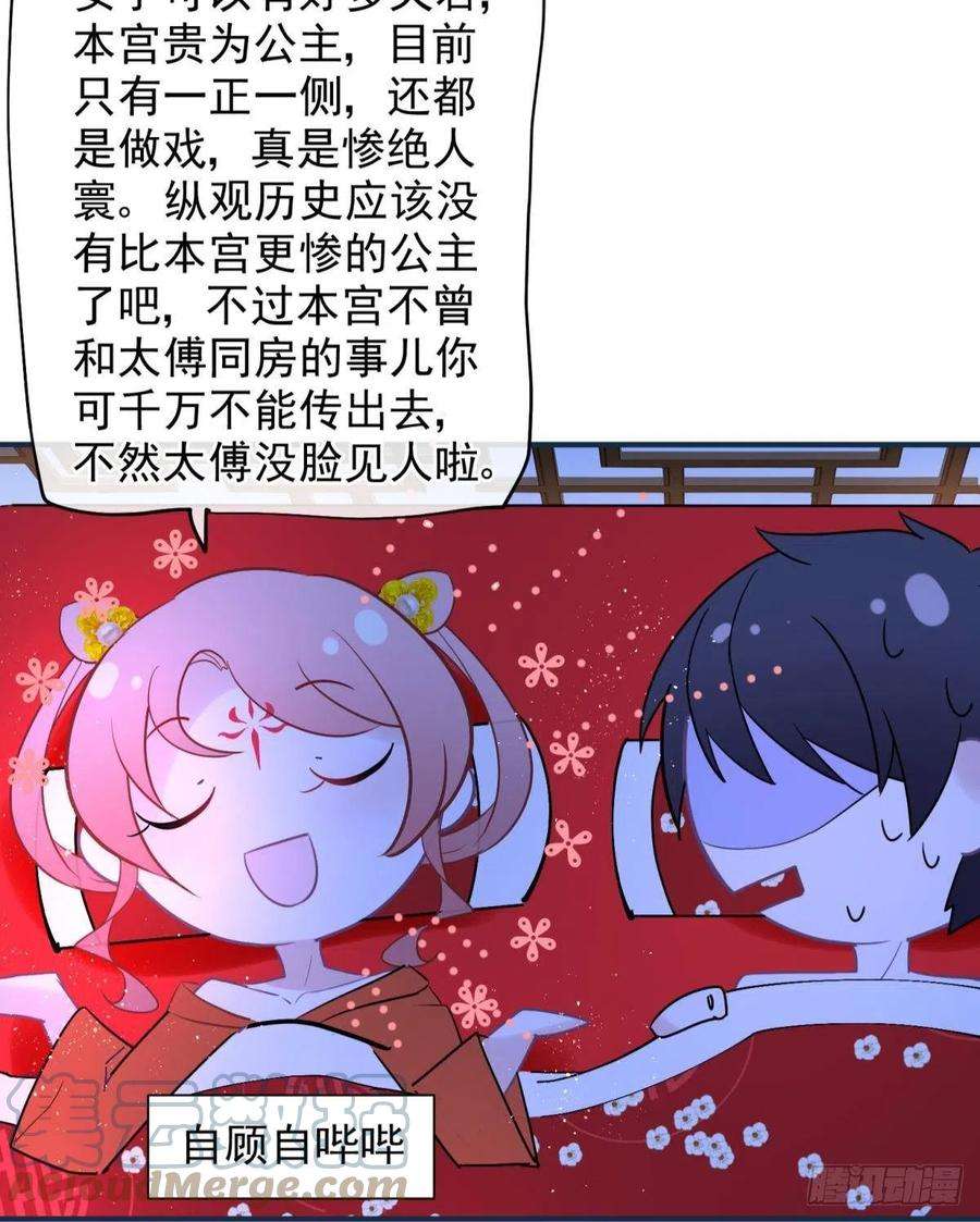 你吵到本宫学习了22 我们才不是内种关系