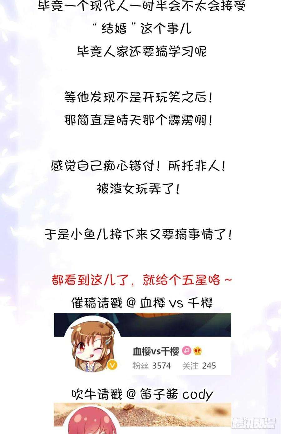 你吵到本宫学习了22 我们才不是内种关系