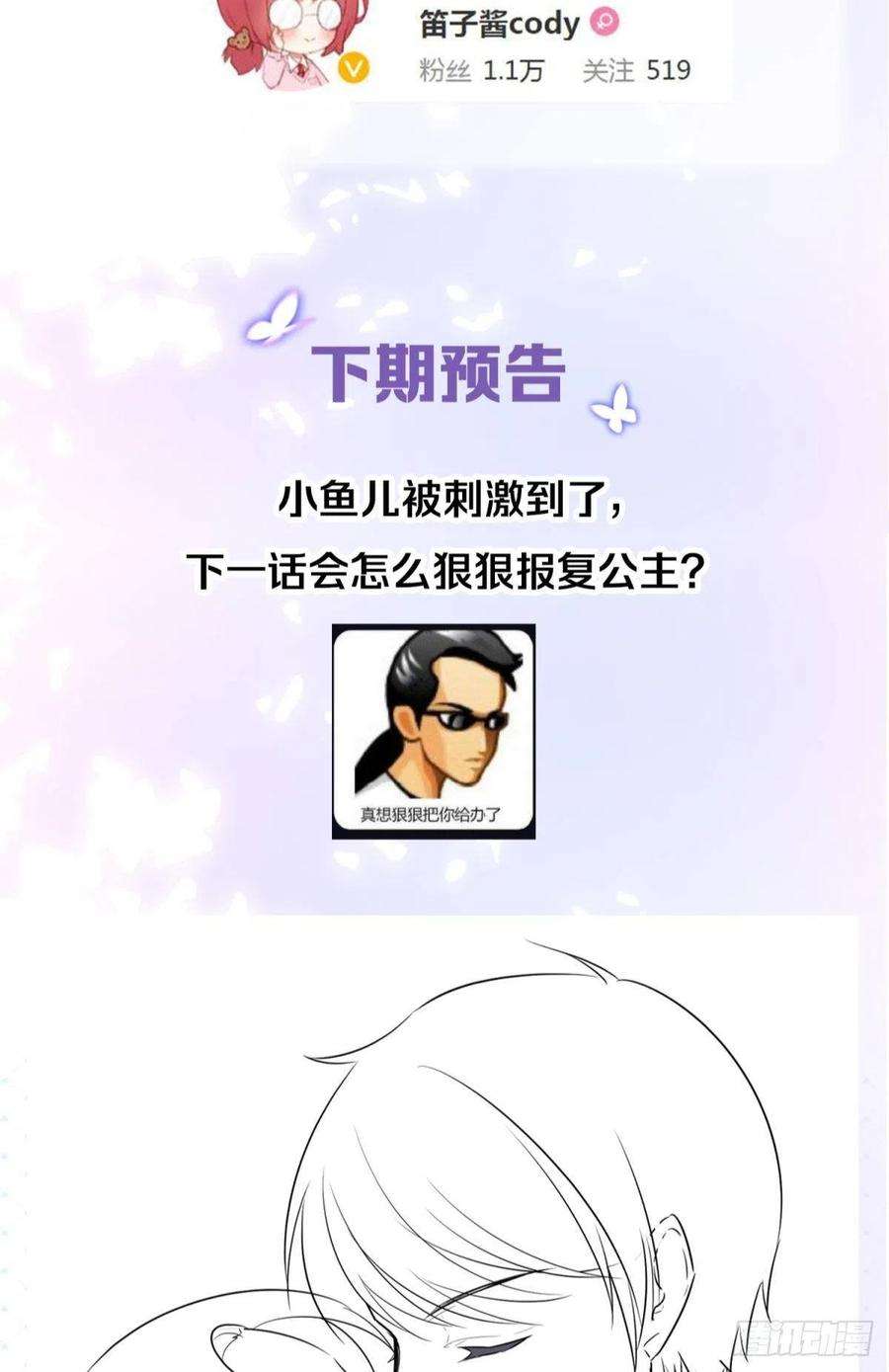 你吵到本宫学习了22 我们才不是内种关系