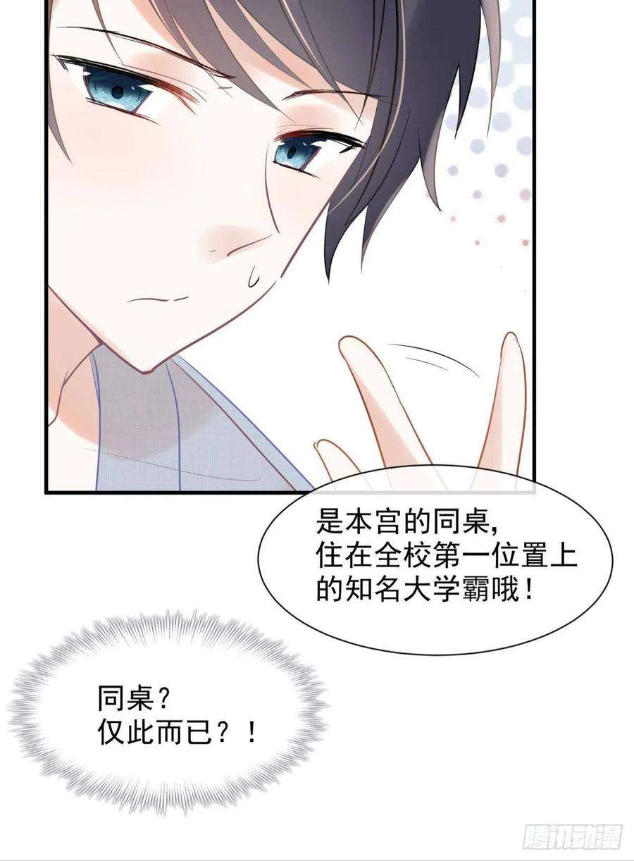 你吵到本宫学习了22 我们才不是内种关系