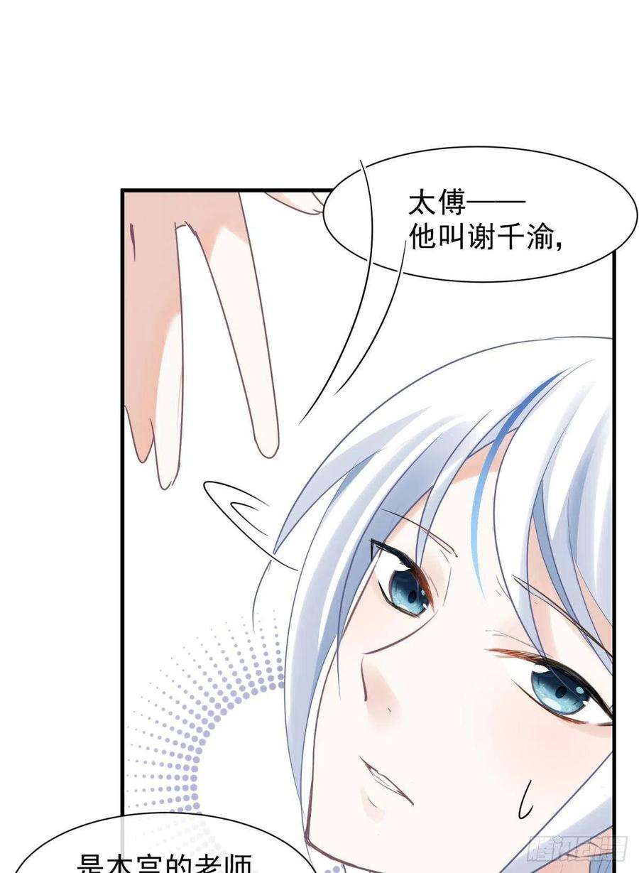 你吵到本宫学习了22 我们才不是内种关系