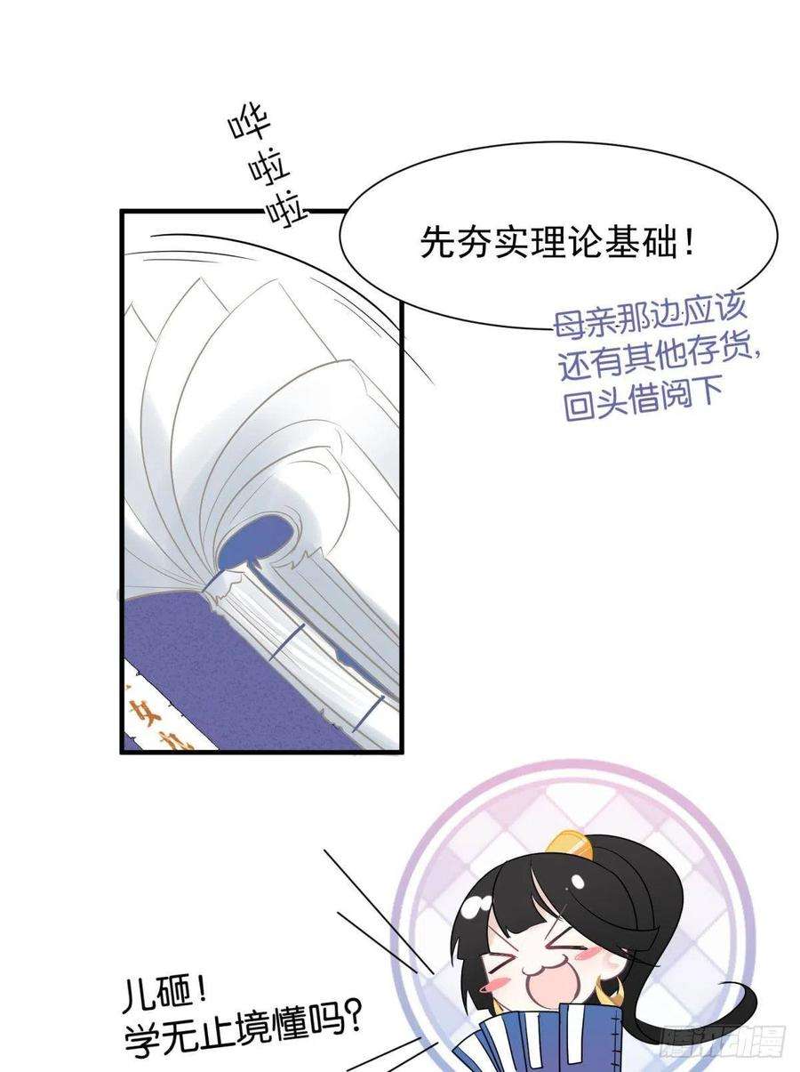 你吵到本宫学习了23皇家丑闻！侍寝当夜驸马跑路