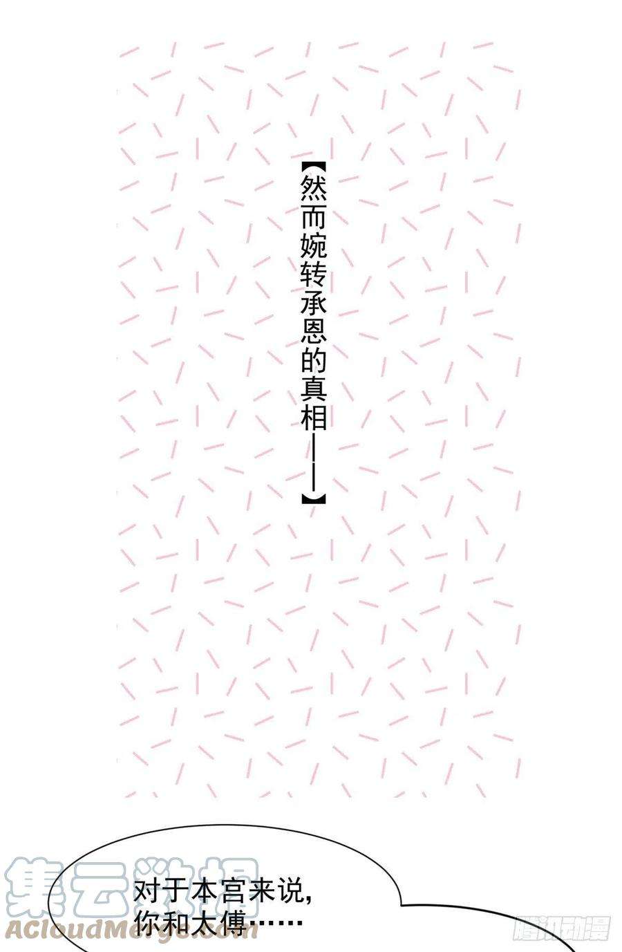 你吵到本宫学习了23皇家丑闻！侍寝当夜驸马跑路