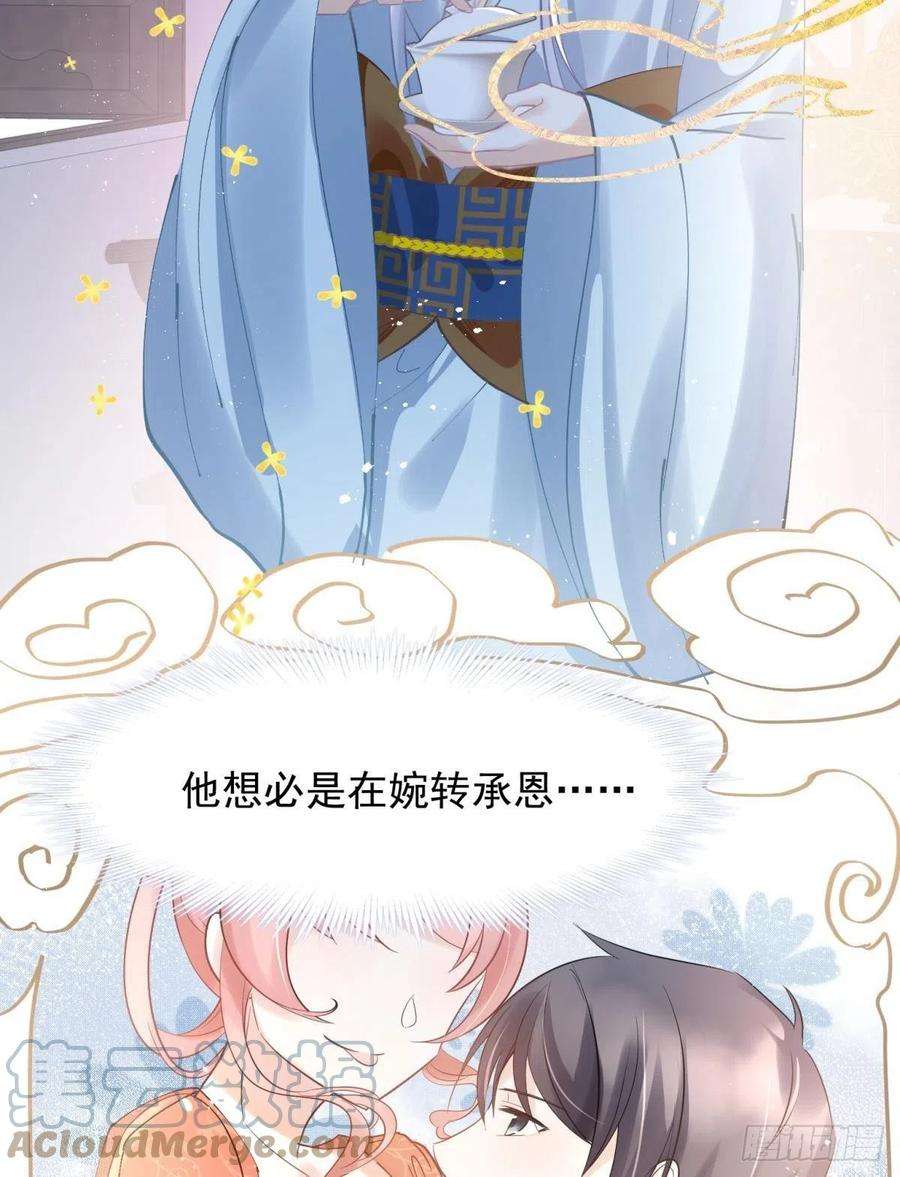 你吵到本宫学习了23皇家丑闻！侍寝当夜驸马跑路