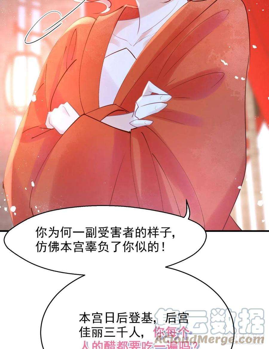 你吵到本宫学习了23皇家丑闻！侍寝当夜驸马跑路