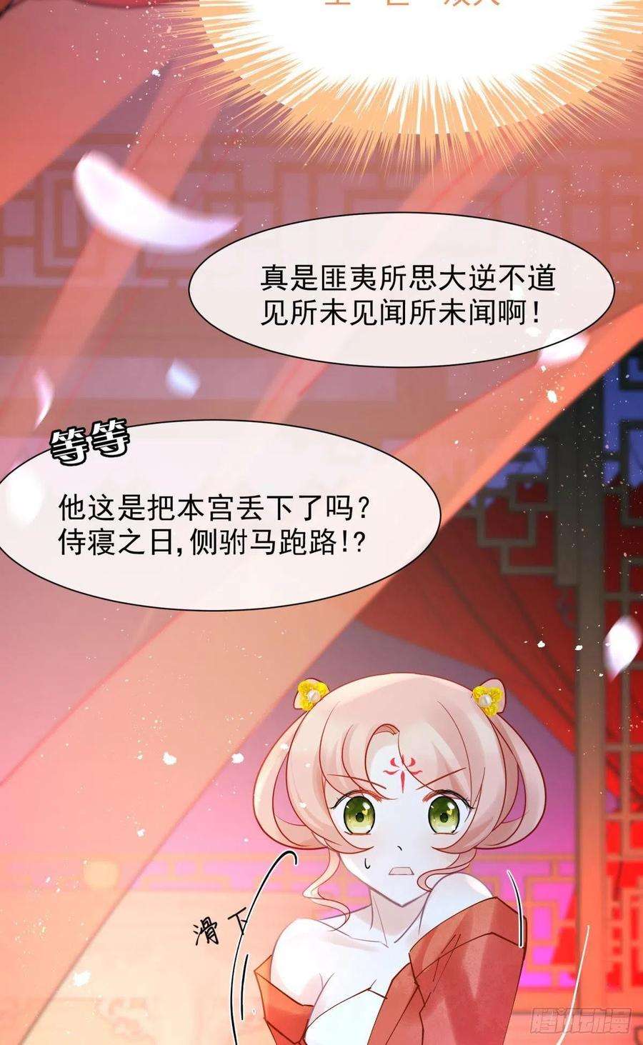你吵到本宫学习了23皇家丑闻！侍寝当夜驸马跑路