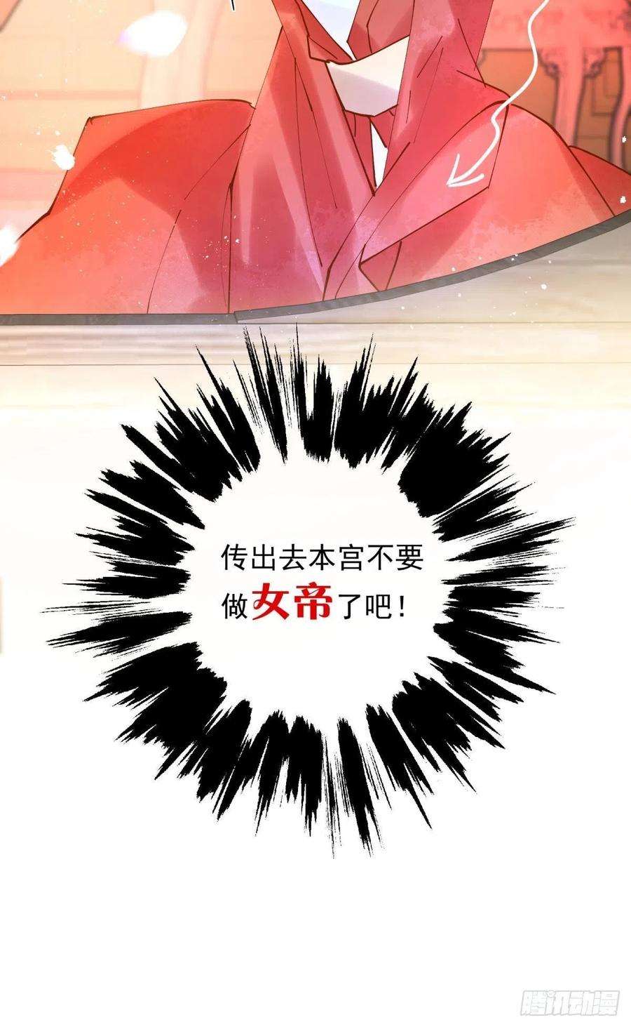 你吵到本宫学习了23皇家丑闻！侍寝当夜驸马跑路