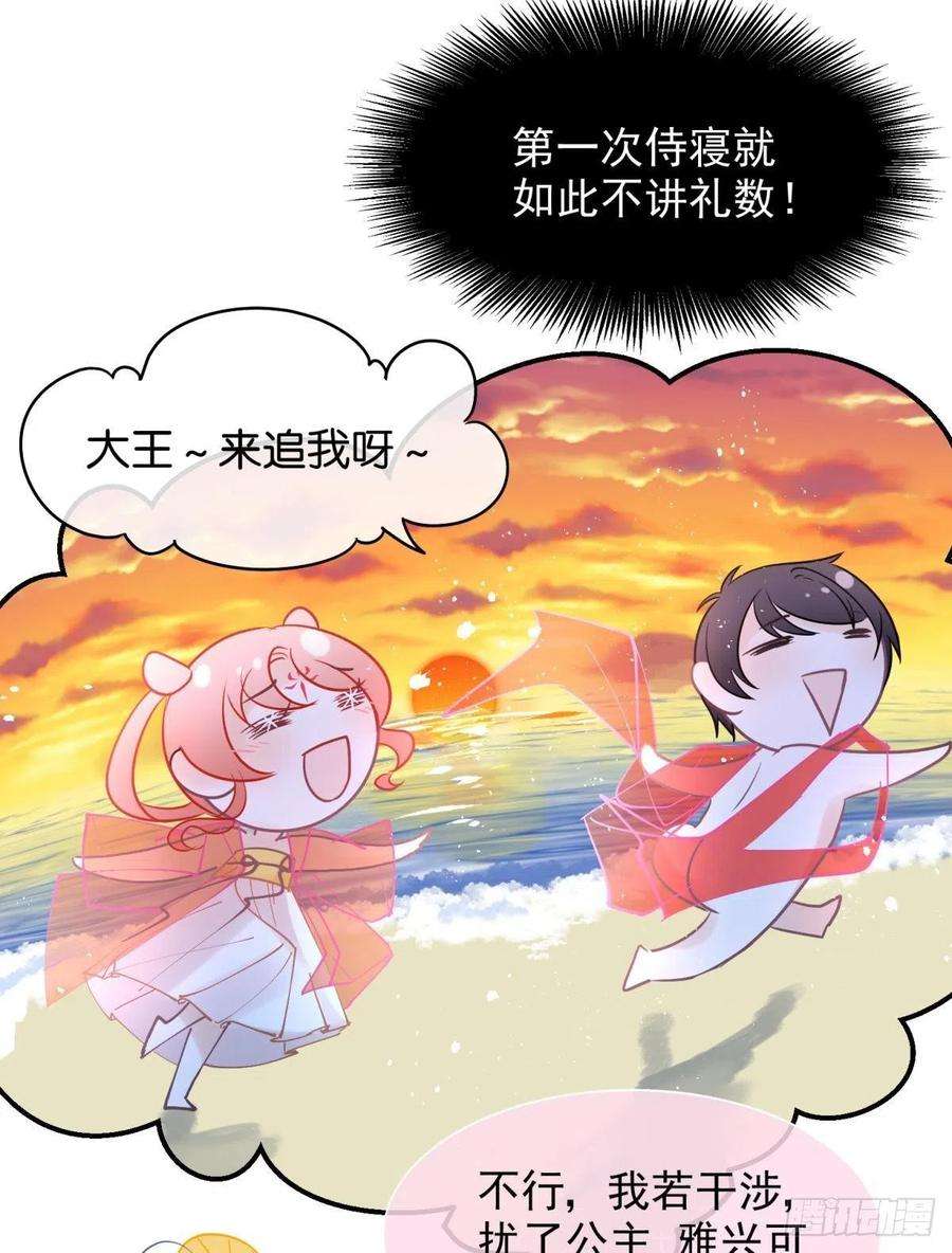 你吵到本宫学习了23皇家丑闻！侍寝当夜驸马跑路