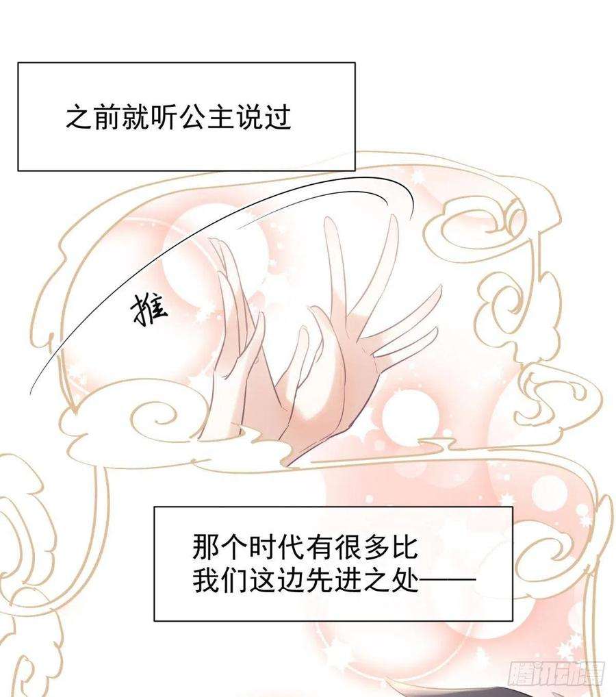 你吵到本宫学习了23皇家丑闻！侍寝当夜驸马跑路