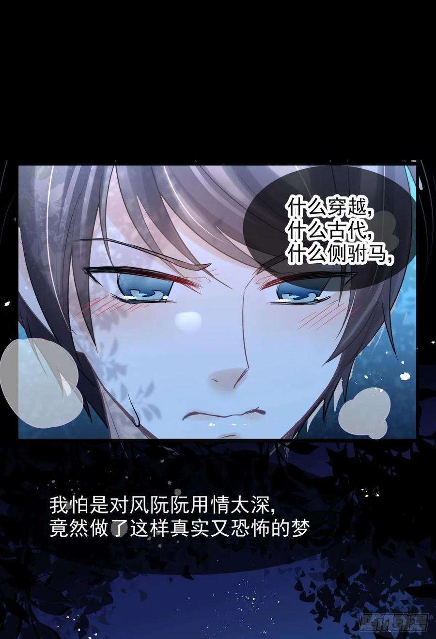 你吵到本宫学习了23皇家丑闻！侍寝当夜驸马跑路