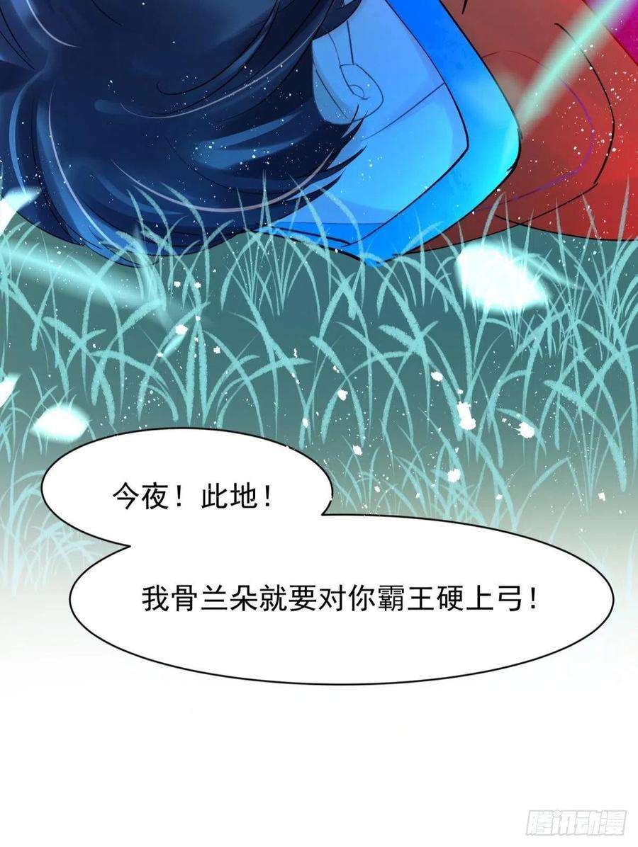 你吵到本宫学习了23皇家丑闻！侍寝当夜驸马跑路