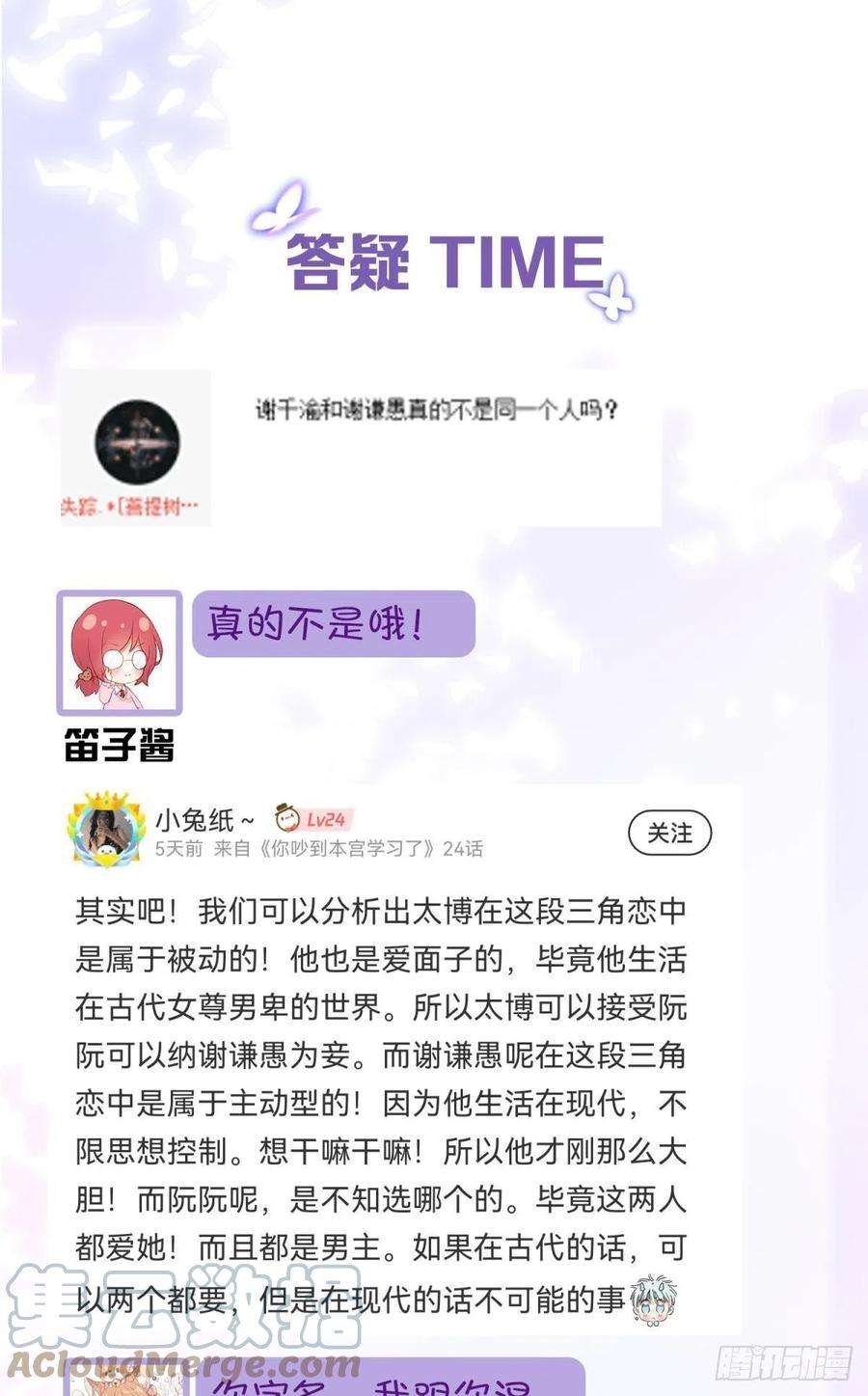 你吵到本宫学习了23皇家丑闻！侍寝当夜驸马跑路