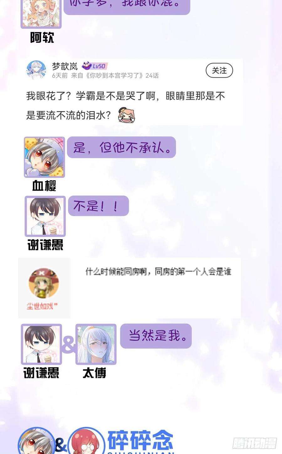 你吵到本宫学习了23皇家丑闻！侍寝当夜驸马跑路