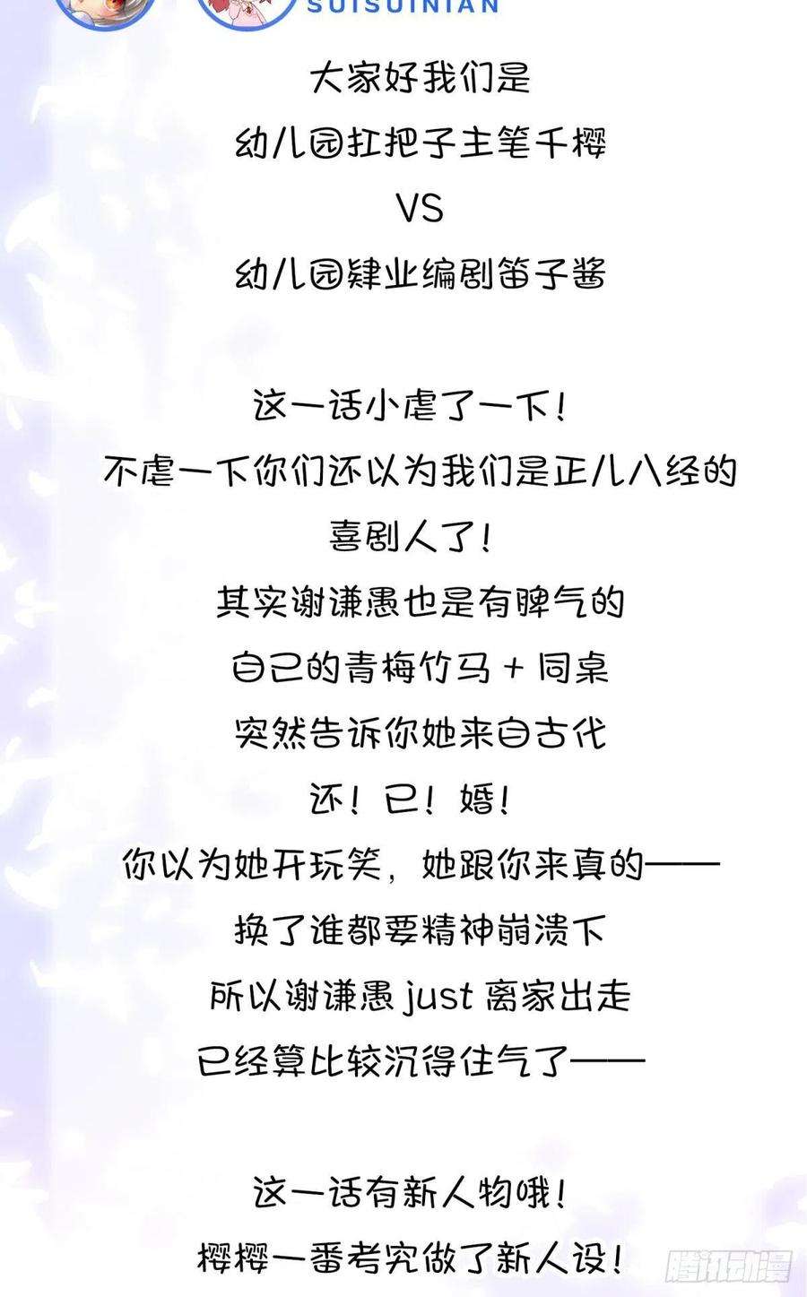 你吵到本宫学习了23皇家丑闻！侍寝当夜驸马跑路