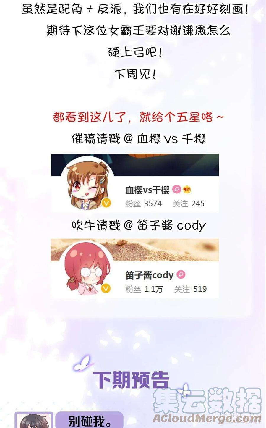 你吵到本宫学习了23皇家丑闻！侍寝当夜驸马跑路