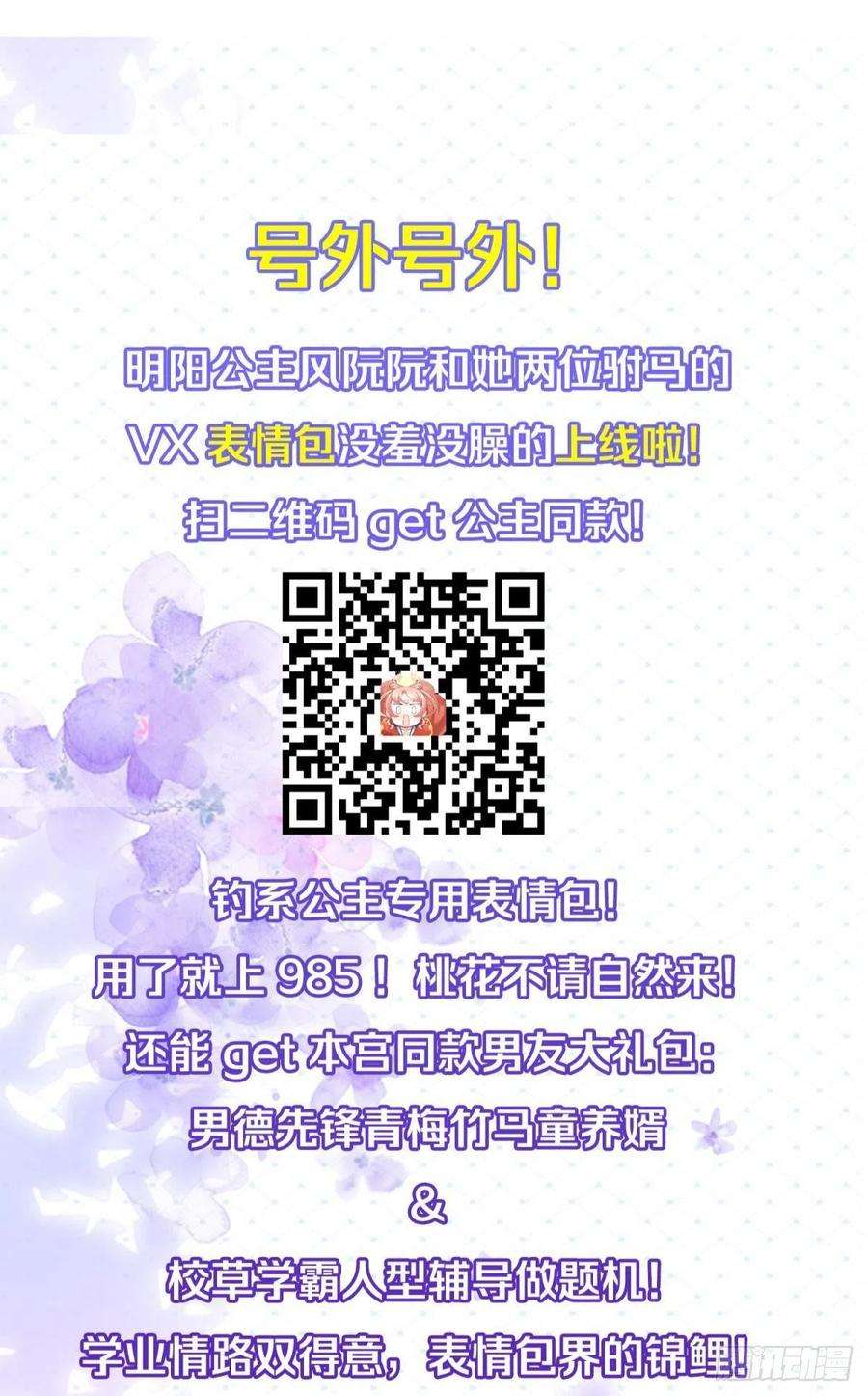 你吵到本宫学习了23皇家丑闻！侍寝当夜驸马跑路