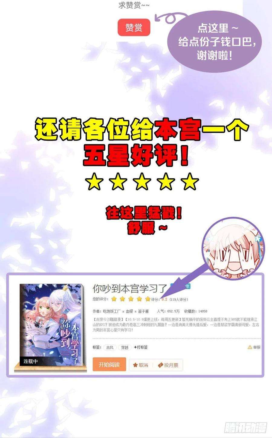 你吵到本宫学习了23皇家丑闻！侍寝当夜驸马跑路