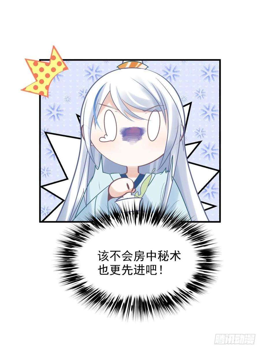 你吵到本宫学习了23皇家丑闻！侍寝当夜驸马跑路