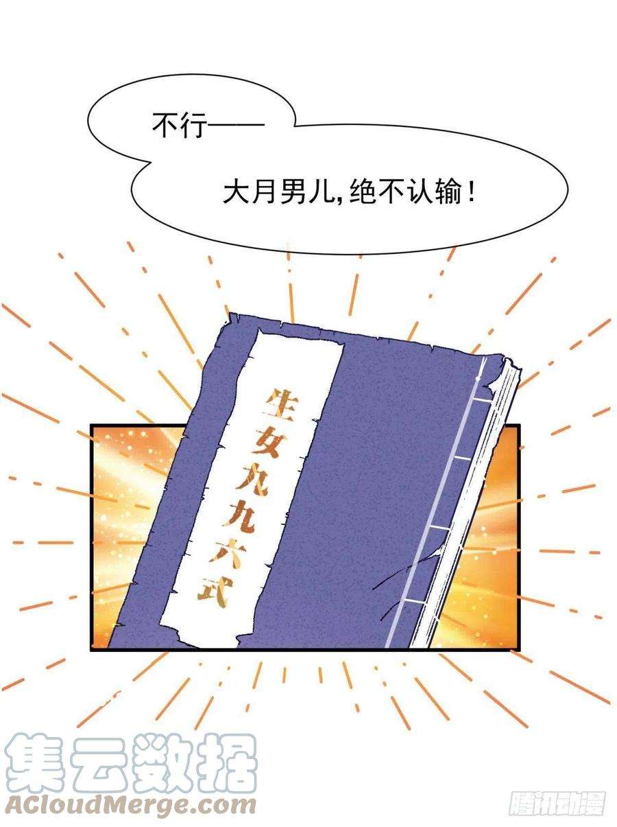 你吵到本宫学习了23皇家丑闻！侍寝当夜驸马跑路
