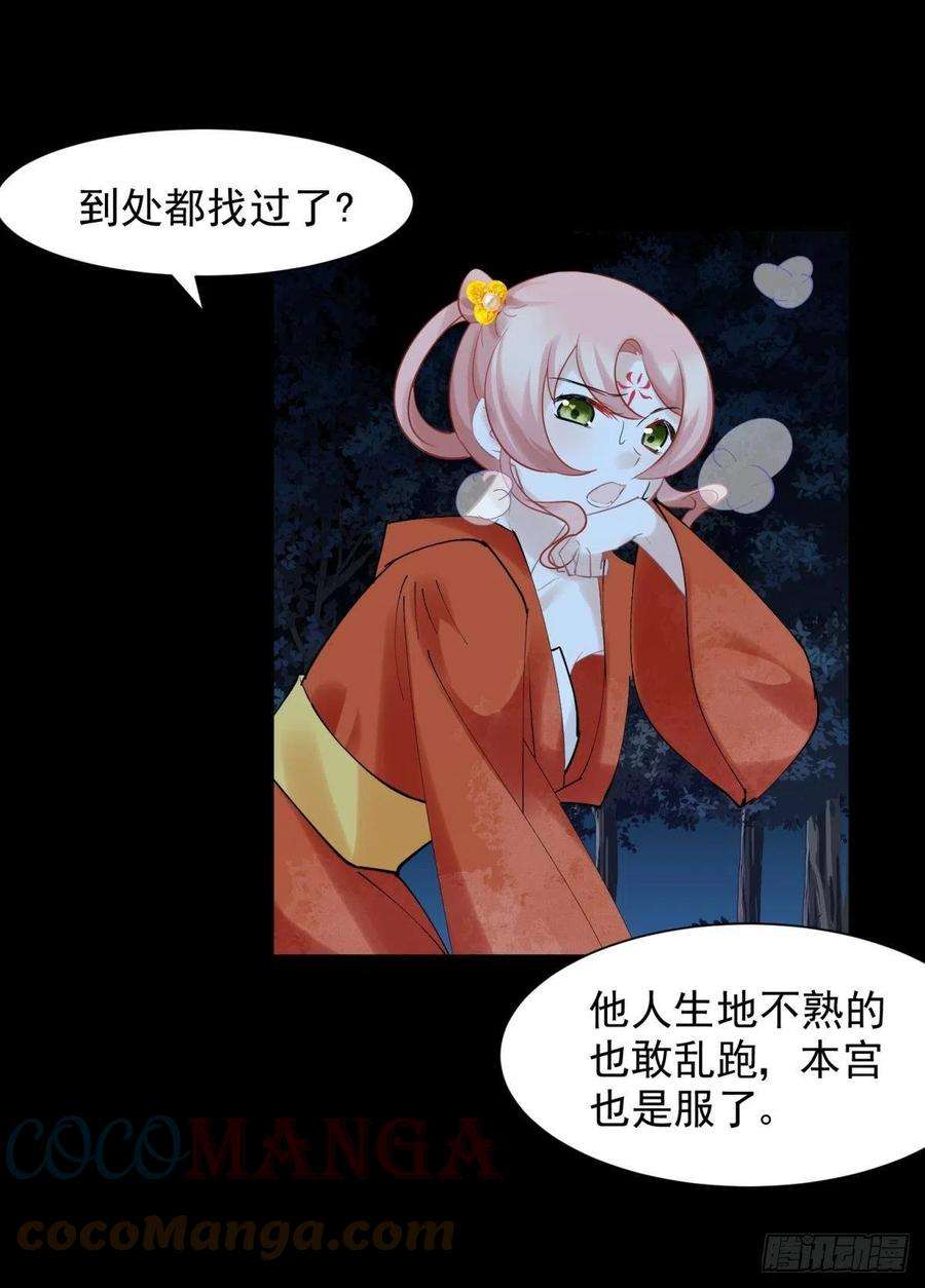 你吵到本宫学习了24桃色往事？冲冠一怒为蓝颜！