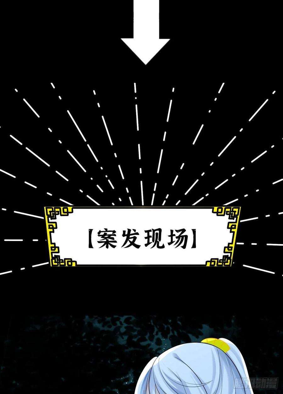 你吵到本宫学习了24桃色往事？冲冠一怒为蓝颜！