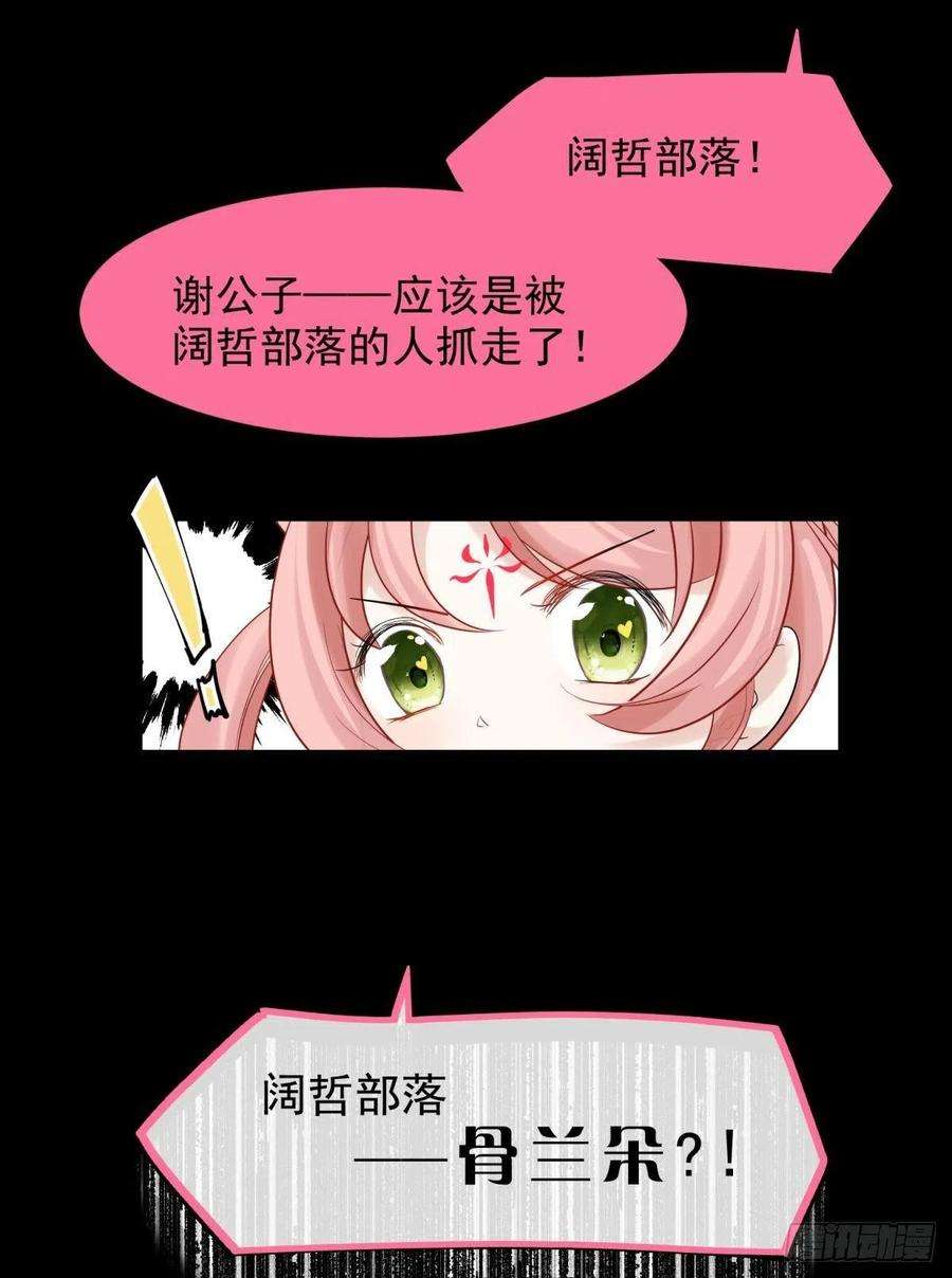你吵到本宫学习了24桃色往事？冲冠一怒为蓝颜！