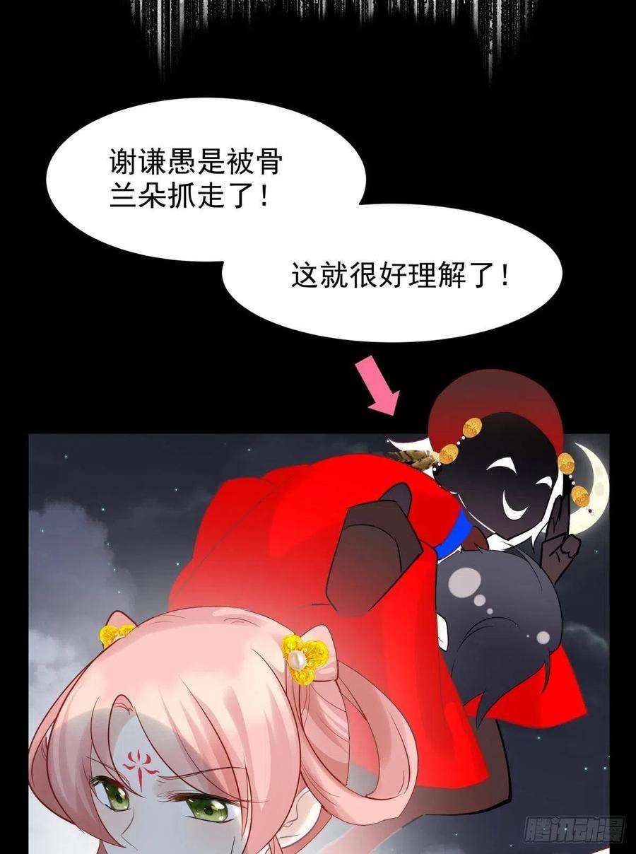 你吵到本宫学习了24桃色往事？冲冠一怒为蓝颜！