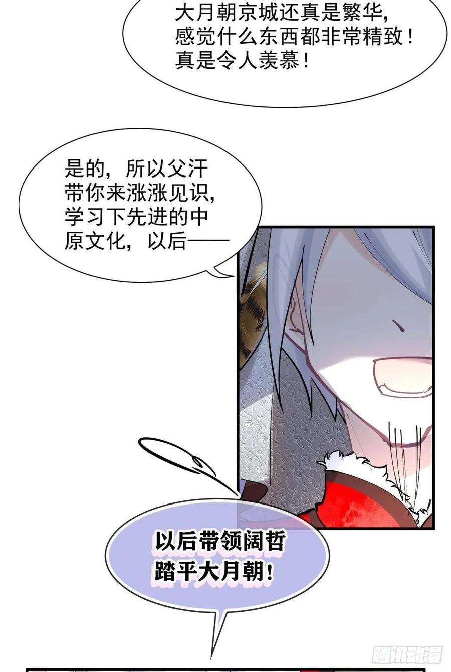 你吵到本宫学习了24桃色往事？冲冠一怒为蓝颜！