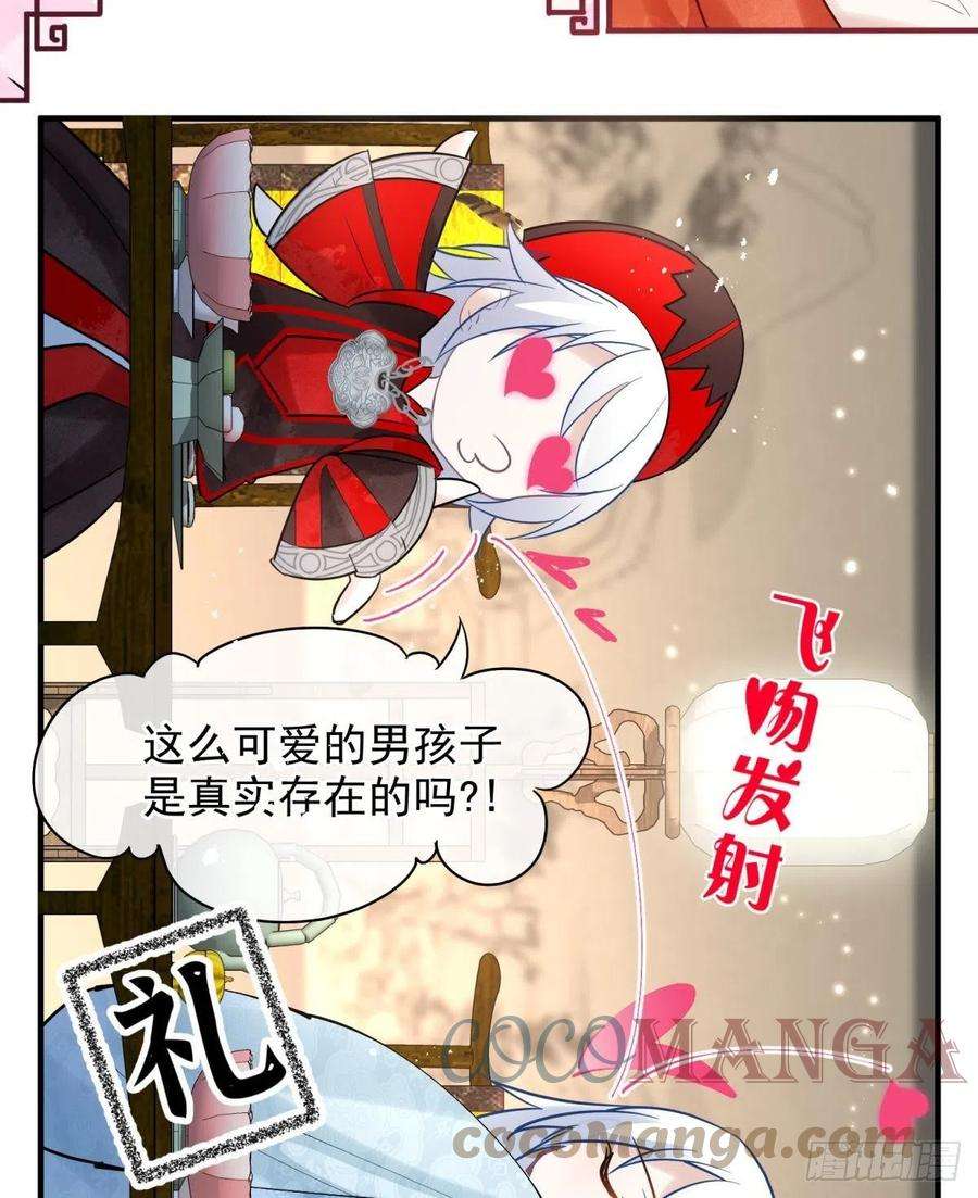 你吵到本宫学习了24桃色往事？冲冠一怒为蓝颜！