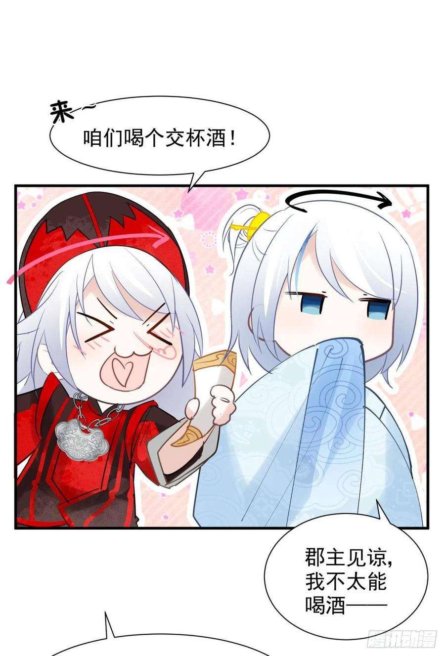 你吵到本宫学习了24桃色往事？冲冠一怒为蓝颜！