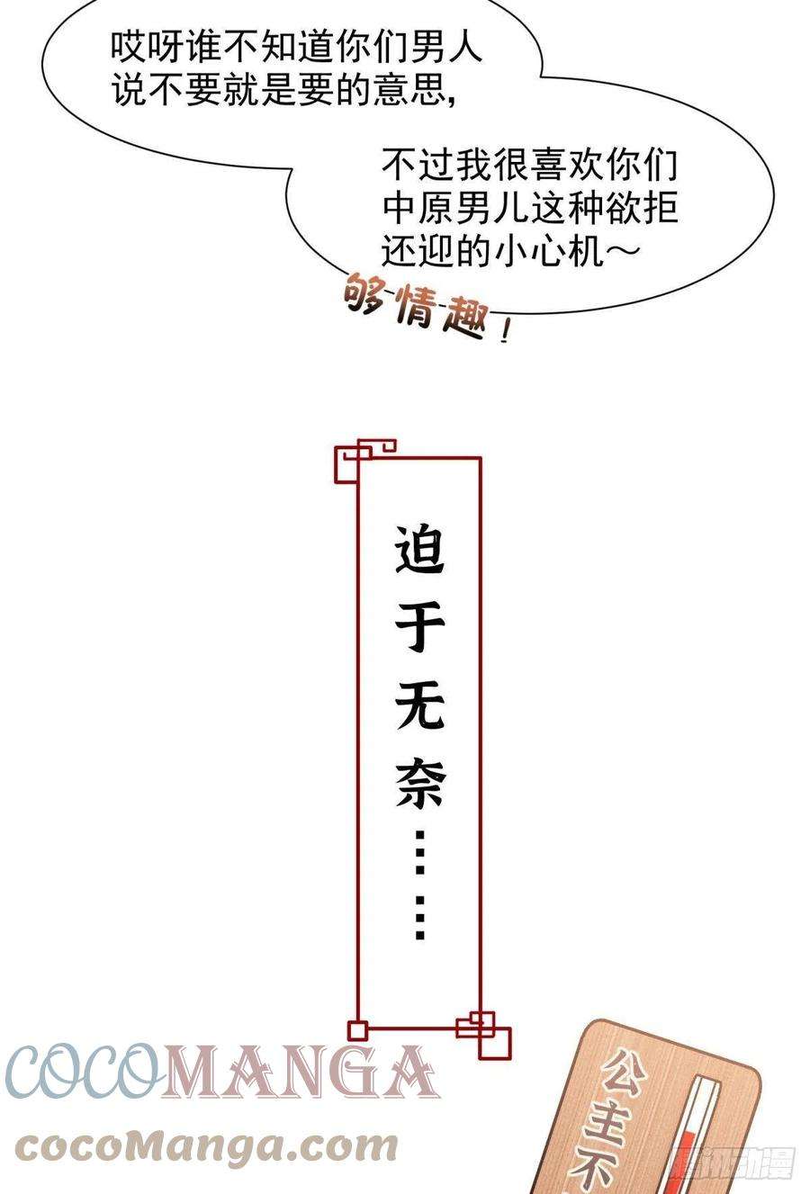 你吵到本宫学习了24桃色往事？冲冠一怒为蓝颜！