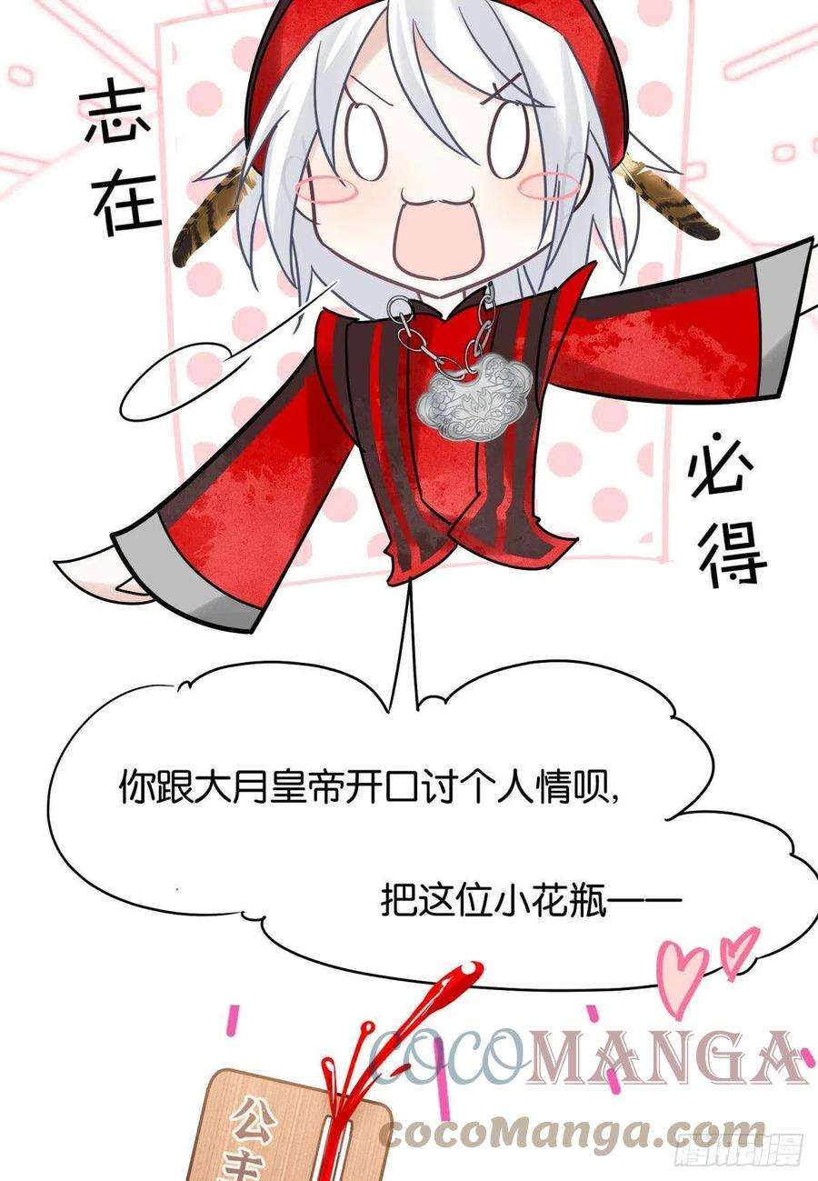 你吵到本宫学习了24桃色往事？冲冠一怒为蓝颜！