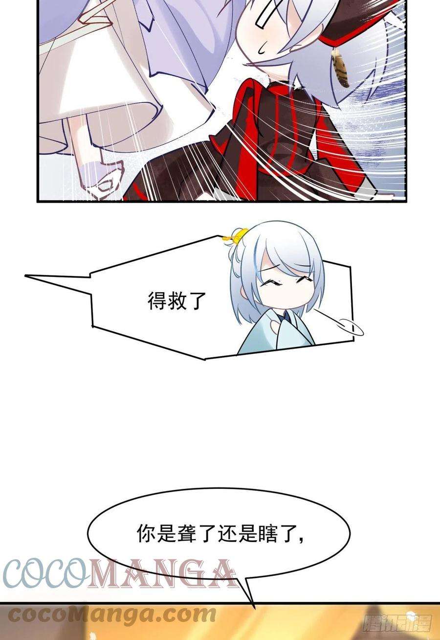 你吵到本宫学习了24桃色往事？冲冠一怒为蓝颜！