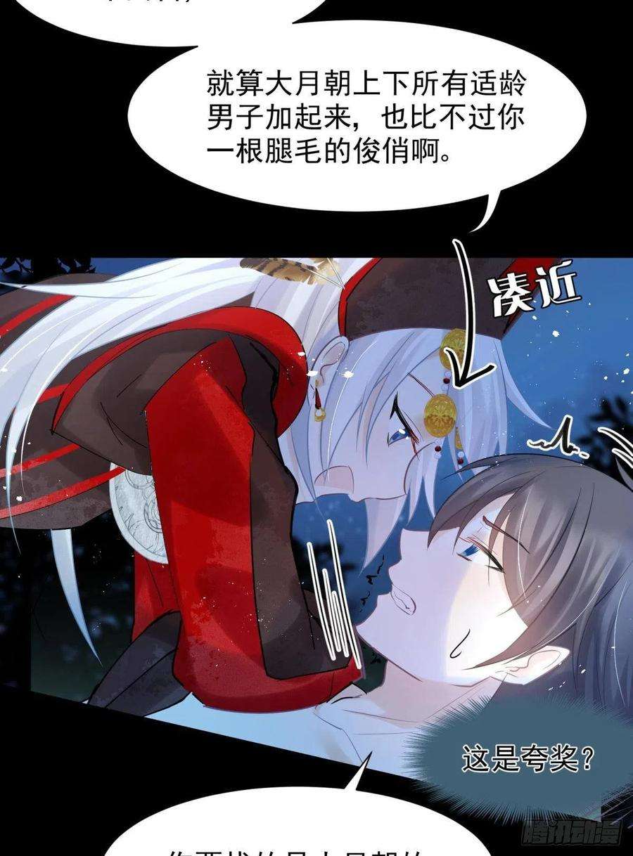 你吵到本宫学习了24桃色往事？冲冠一怒为蓝颜！