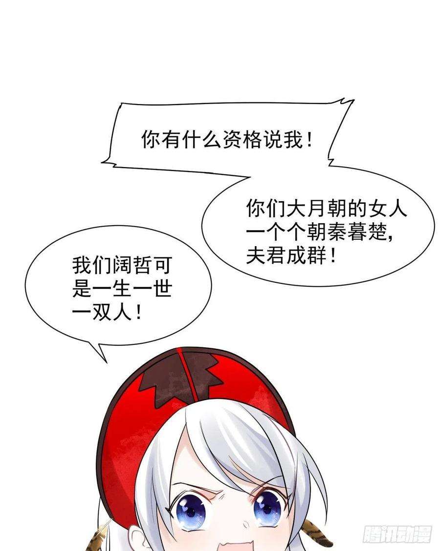 你吵到本宫学习了24桃色往事？冲冠一怒为蓝颜！