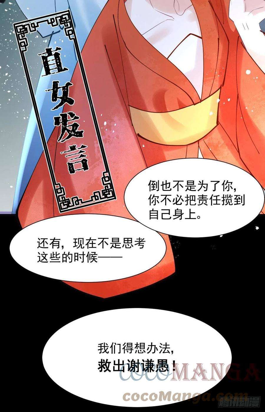 你吵到本宫学习了24桃色往事？冲冠一怒为蓝颜！