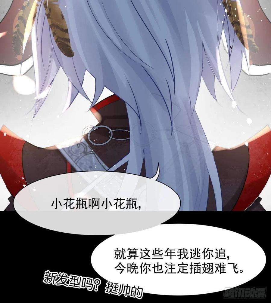 你吵到本宫学习了24桃色往事？冲冠一怒为蓝颜！
