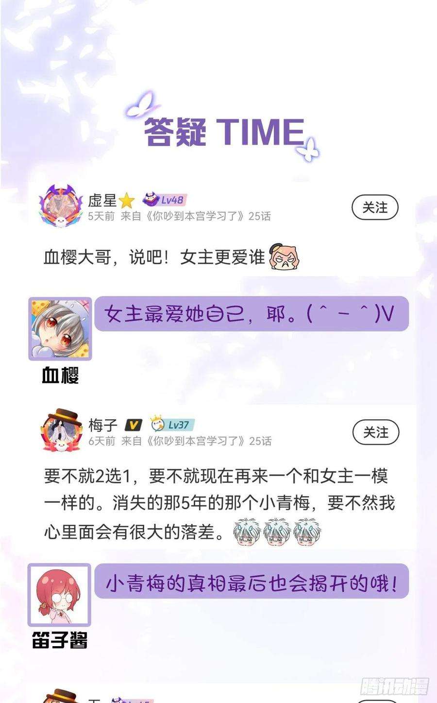 你吵到本宫学习了24桃色往事？冲冠一怒为蓝颜！