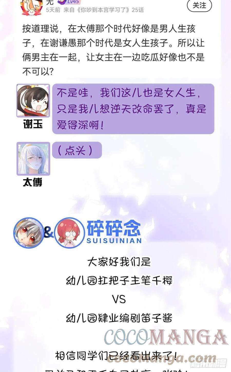 你吵到本宫学习了24桃色往事？冲冠一怒为蓝颜！